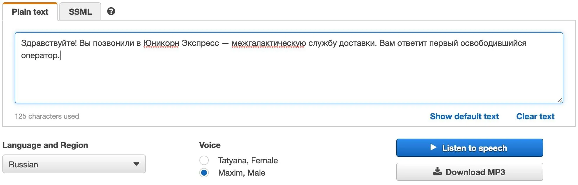 Указываю роботу, что он должен говорить и чувствую свое превосходство